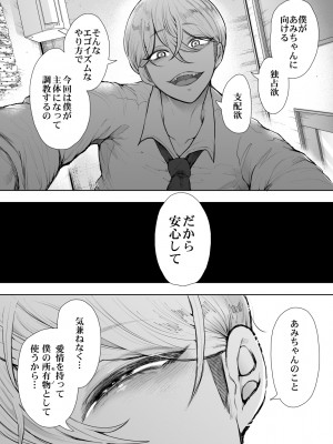 [KNUCKLE HEAD (しょむ)] 社畜OLは調教を断れないアフター～快楽調教編～ (オリジナル) [DL版]_14
