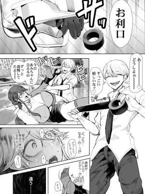 [KNUCKLE HEAD (しょむ)] 社畜OLは調教を断れないアフター～快楽調教編～ (オリジナル) [DL版]_16