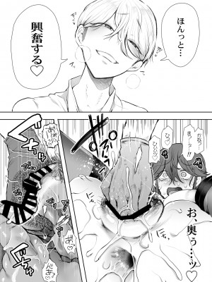 [KNUCKLE HEAD (しょむ)] 社畜OLは調教を断れないアフター～快楽調教編～ (オリジナル) [DL版]_24