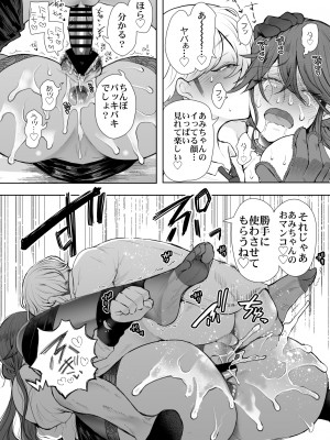 [KNUCKLE HEAD (しょむ)] 社畜OLは調教を断れないアフター～快楽調教編～ (オリジナル) [DL版]_30