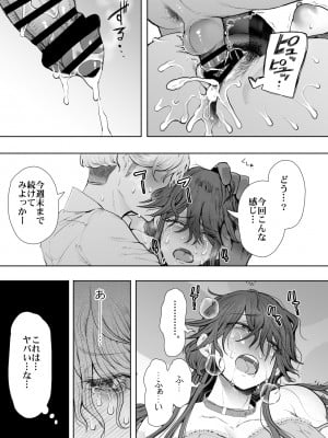 [KNUCKLE HEAD (しょむ)] 社畜OLは調教を断れないアフター～快楽調教編～ (オリジナル) [DL版]_35