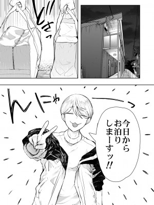 [KNUCKLE HEAD (しょむ)] 社畜OLは調教を断れないアフター～快楽調教編～ (オリジナル) [DL版]_37