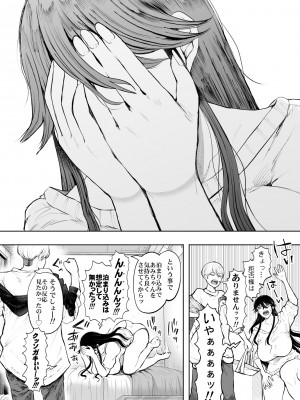 [KNUCKLE HEAD (しょむ)] 社畜OLは調教を断れないアフター～快楽調教編～ (オリジナル) [DL版]_38