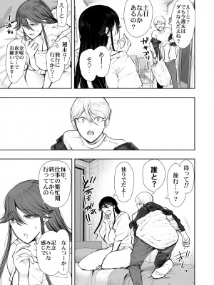 [KNUCKLE HEAD (しょむ)] 社畜OLは調教を断れないアフター～快楽調教編～ (オリジナル) [DL版]_39
