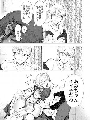 [KNUCKLE HEAD (しょむ)] 社畜OLは調教を断れないアフター～快楽調教編～ (オリジナル) [DL版]_41