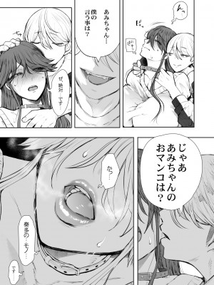 [KNUCKLE HEAD (しょむ)] 社畜OLは調教を断れないアフター～快楽調教編～ (オリジナル) [DL版]_43