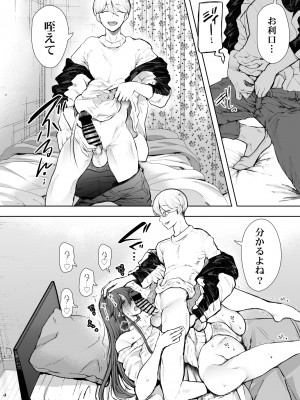[KNUCKLE HEAD (しょむ)] 社畜OLは調教を断れないアフター～快楽調教編～ (オリジナル) [DL版]_44