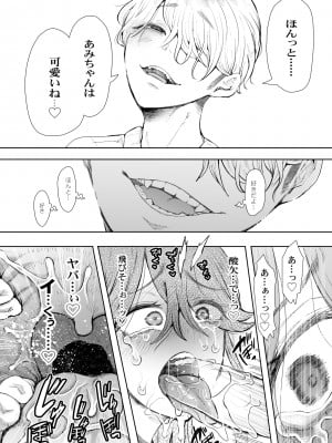 [KNUCKLE HEAD (しょむ)] 社畜OLは調教を断れないアフター～快楽調教編～ (オリジナル) [DL版]_47