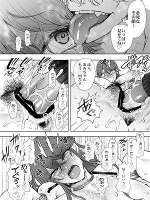 [KNUCKLE HEAD (しょむ)] 社畜OLは調教を断れないアフター～快楽調教編～ (オリジナル) [DL版]_56
