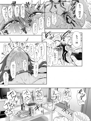 [KNUCKLE HEAD (しょむ)] 社畜OLは調教を断れないアフター～快楽調教編～ (オリジナル) [DL版]_57