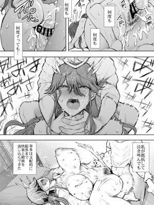 [KNUCKLE HEAD (しょむ)] 社畜OLは調教を断れないアフター～快楽調教編～ (オリジナル) [DL版]_70