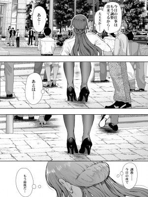 [KNUCKLE HEAD (しょむ)] 社畜OLは調教を断れないアフター～快楽調教編～ (オリジナル) [DL版]_73