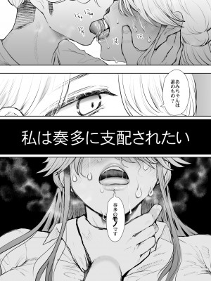 [KNUCKLE HEAD (しょむ)] 社畜OLは調教を断れないアフター～快楽調教編～ (オリジナル) [DL版]_79