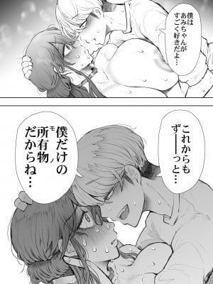 [KNUCKLE HEAD (しょむ)] 社畜OLは調教を断れないアフター～快楽調教編～ (オリジナル) [DL版]_88