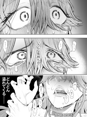 [KNUCKLE HEAD (しょむ)] 社畜OLは調教を断れないアフター～快楽調教編～ (オリジナル) [DL版]_89