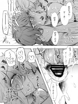 [KNUCKLE HEAD (しょむ)] 社畜OLは調教を断れないアフター～快楽調教編～ (オリジナル) [DL版]_93