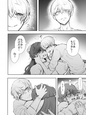 [KNUCKLE HEAD (しょむ)] 社畜OLは調教を断れないアフター～快楽調教編～ (オリジナル) [DL版]_98