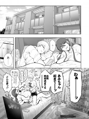 [KNUCKLE HEAD (しょむ)] 社畜OLは調教を断れないアフター～快楽調教編～ (オリジナル) [DL版]_99