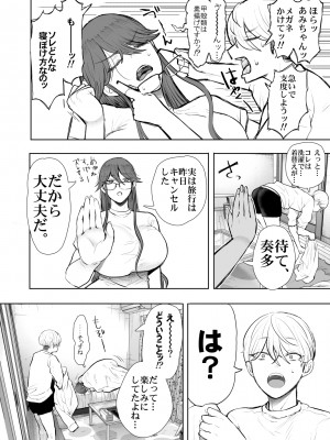 [KNUCKLE HEAD (しょむ)] 社畜OLは調教を断れないアフター～快楽調教編～ (オリジナル) [DL版]_100