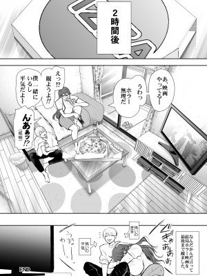 [KNUCKLE HEAD (しょむ)] 社畜OLは調教を断れないアフター～快楽調教編～ (オリジナル) [DL版]_102