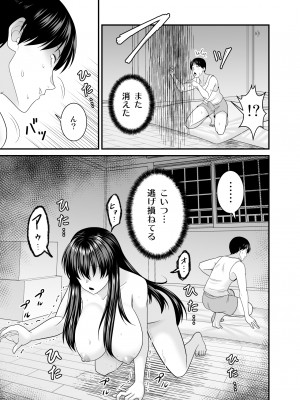 [有機化合物 (さとうユーキ)] ヤバい事故物件に女幽霊が出たけど無職底辺の俺はセックスしまくる [Don't Trust and Support Irodori Comics !]_027