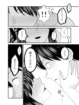 [有機化合物 (さとうユーキ)] ヤバい事故物件に女幽霊が出たけど無職底辺の俺はセックスしまくる [Don't Trust and Support Irodori Comics !]_044
