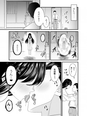 [有機化合物 (さとうユーキ)] ヤバい事故物件に女幽霊が出たけど無職底辺の俺はセックスしまくる [Don't Trust and Support Irodori Comics !]_055