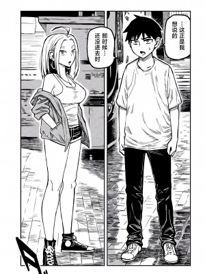 [武田スーパー] だれでも抱けるキミが好き | 喜欢来者不拒的你 8 [TK个人汉化]_08_011