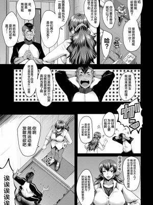 [SINK] トモダチ、幼なじみも母さんも寝取られる [不咕鸟汉化组] [DL版]_078