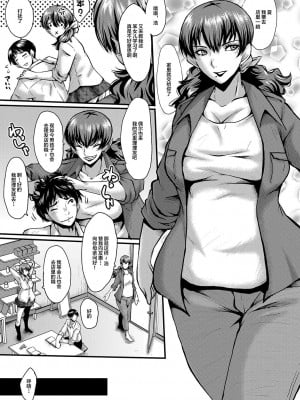 [SINK] トモダチ、幼なじみも母さんも寝取られる [不咕鸟汉化组] [DL版]_006