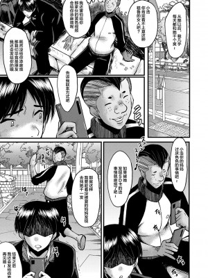 [SINK] トモダチ、幼なじみも母さんも寝取られる [不咕鸟汉化组] [DL版]_048