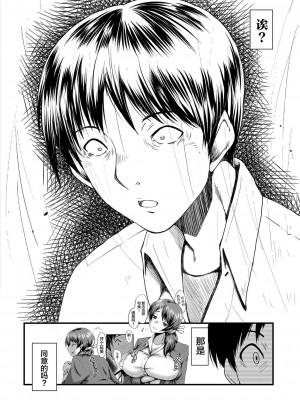 [SINK] トモダチ、幼なじみも母さんも寝取られる [不咕鸟汉化组] [DL版]_163