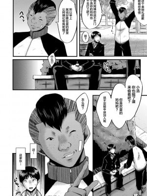[SINK] トモダチ、幼なじみも母さんも寝取られる [不咕鸟汉化组] [DL版]_151