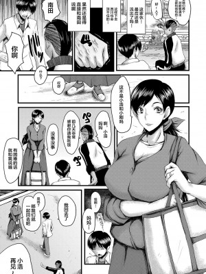 [SINK] トモダチ、幼なじみも母さんも寝取られる [不咕鸟汉化组] [DL版]_080