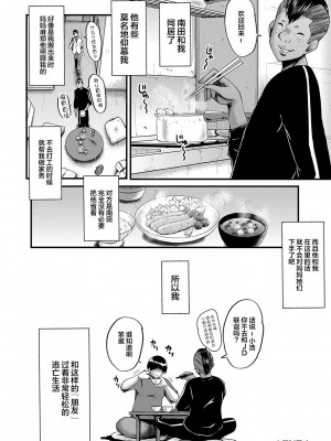 [SINK] トモダチ、幼なじみも母さんも寝取られる [不咕鸟汉化组] [DL版]_177