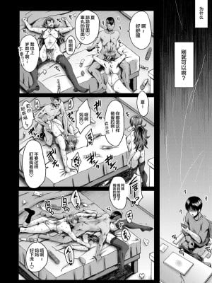 [SINK] トモダチ、幼なじみも母さんも寝取られる [不咕鸟汉化组] [DL版]_091