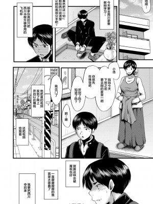 [SINK] トモダチ、幼なじみも母さんも寝取られる [不咕鸟汉化组] [DL版]_103