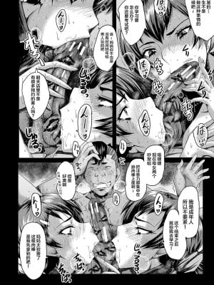 [SINK] トモダチ、幼なじみも母さんも寝取られる [不咕鸟汉化组] [DL版]_095