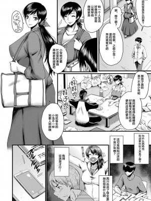 [SINK] トモダチ、幼なじみも母さんも寝取られる [不咕鸟汉化组] [DL版]_081