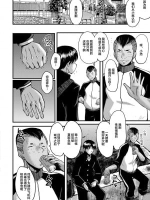 [SINK] トモダチ、幼なじみも母さんも寝取られる [不咕鸟汉化组] [DL版]_029