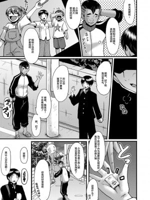 [SINK] トモダチ、幼なじみも母さんも寝取られる [不咕鸟汉化组] [DL版]_008
