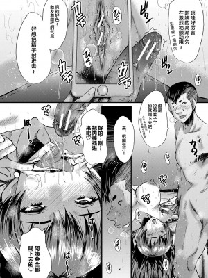 [SINK] トモダチ、幼なじみも母さんも寝取られる [不咕鸟汉化组] [DL版]_069