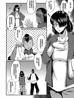 [SINK] トモダチ、幼なじみも母さんも寝取られる [不咕鸟汉化组] [DL版]_179