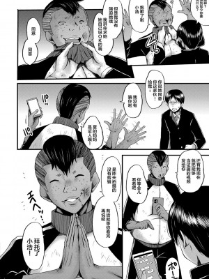 [SINK] トモダチ、幼なじみも母さんも寝取られる [不咕鸟汉化组] [DL版]_129