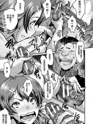 [SINK] トモダチ、幼なじみも母さんも寝取られる [不咕鸟汉化组] [DL版]_034