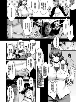 [SINK] トモダチ、幼なじみも母さんも寝取られる [不咕鸟汉化组] [DL版]_079