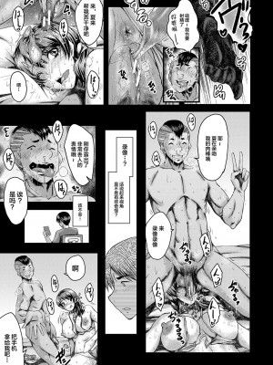 [SINK] トモダチ、幼なじみも母さんも寝取られる [不咕鸟汉化组] [DL版]_084