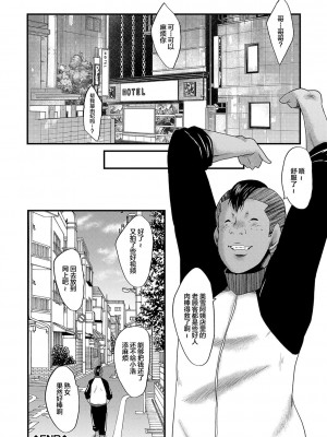 [SINK] トモダチ、幼なじみも母さんも寝取られる [不咕鸟汉化组] [DL版]_185