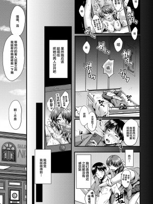 [SINK] トモダチ、幼なじみも母さんも寝取られる [不咕鸟汉化组] [DL版]_050