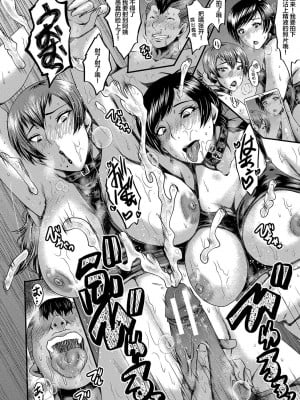 [SINK] トモダチ、幼なじみも母さんも寝取られる [不咕鸟汉化组] [DL版]_147